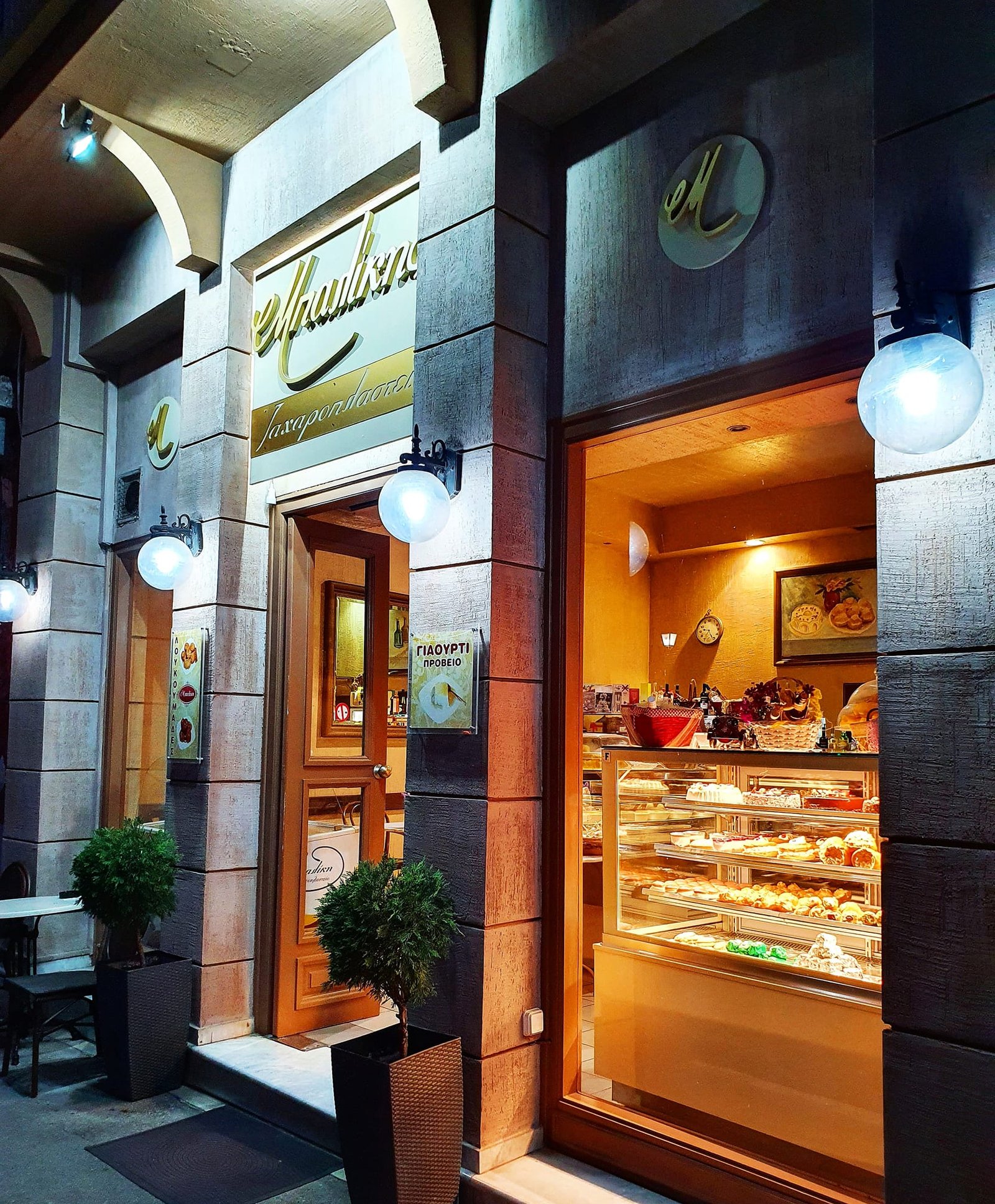 Ζαχαροπλαστείο Μπαλίκης